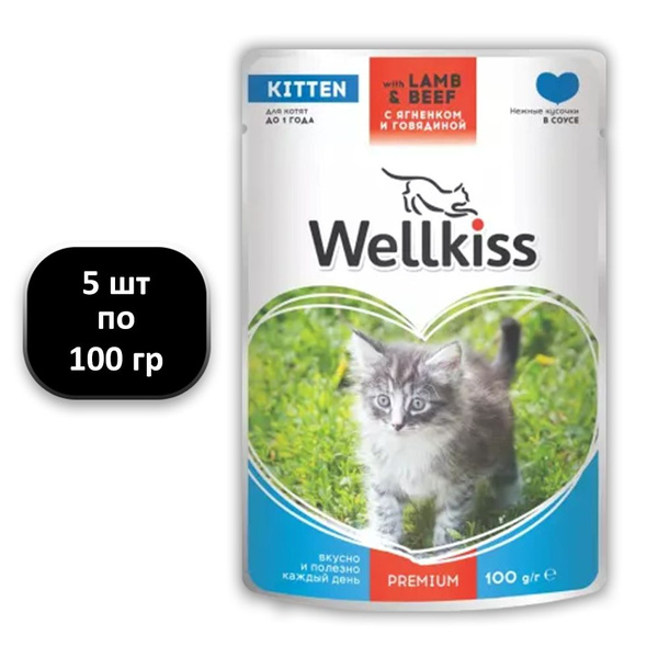 (5 ШТ.) 100 гр., Wellkiss, Kitten, Влажный корм (пауч), для котят, "с ...