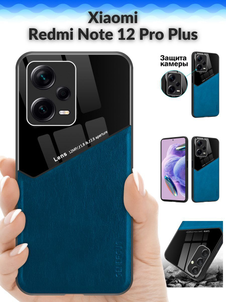 Чехол на Redmi Note 12 Pro Plus 5G кожаный чехол для Сяоми Редми Нот 12 ...