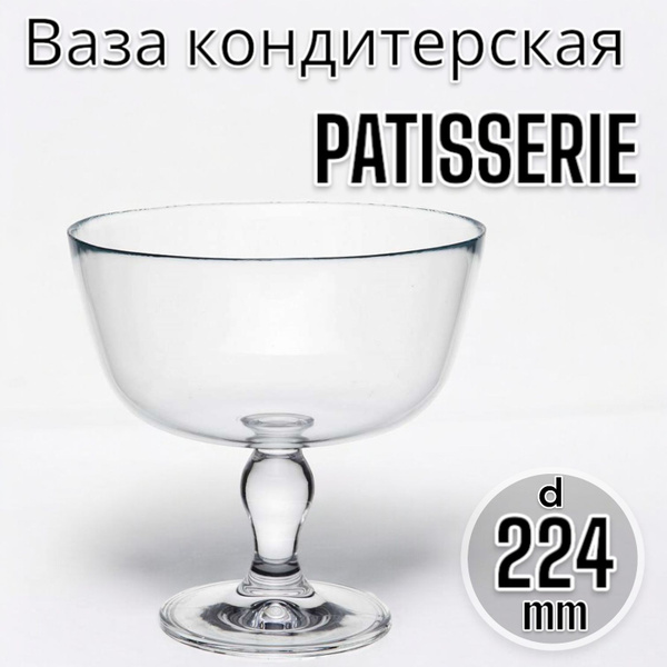 Характеристики Pasabahce Ваза-креманка кондитерская PATISSERIE на ножке ...