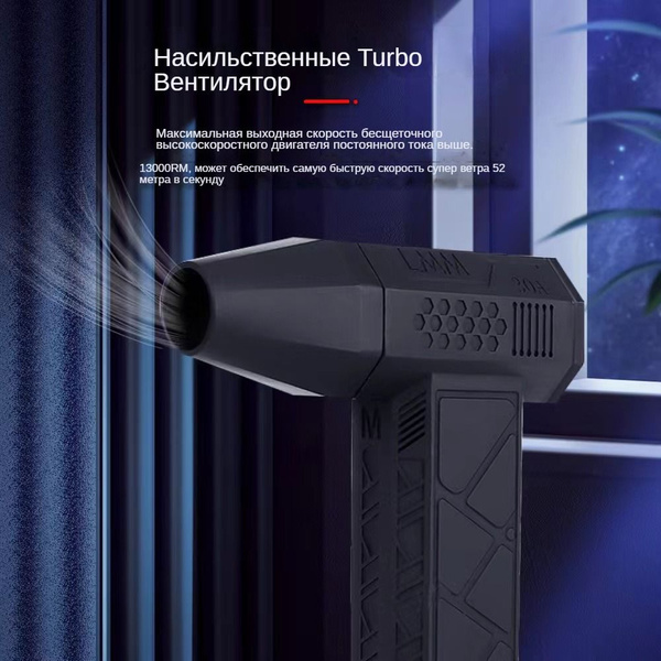Мощный турбофен для сушки и очистки без щетки - купить с доставкой по ...