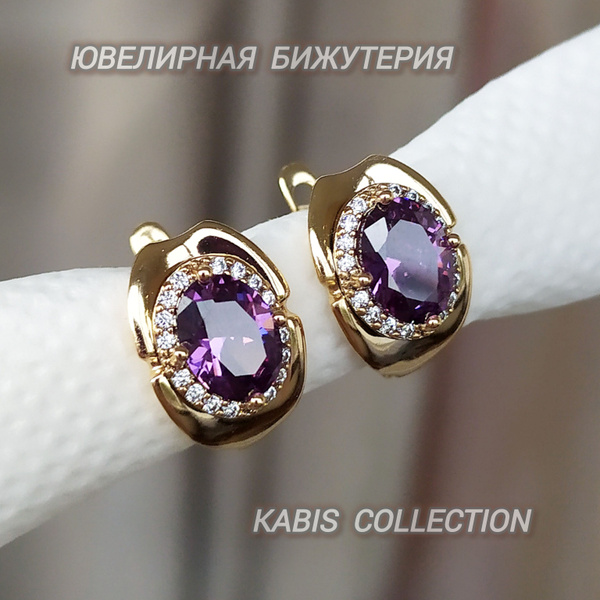 Серьги позолоченные женские бижутерия с фиолетовым камнем аметистом и ...