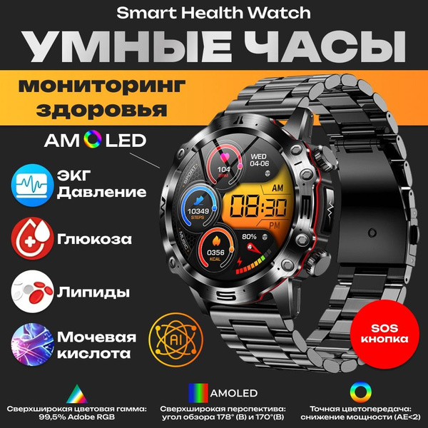 Новинка 2024г. СМАРТ ЧАСЫ экраном AMOLED и AI-диагностикой. Измерение ...
