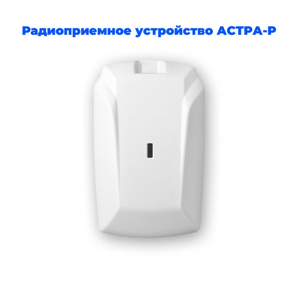ТЕКО Радиоприемное устройство АСТРА-Р - купить с доставкой по выгодным ...