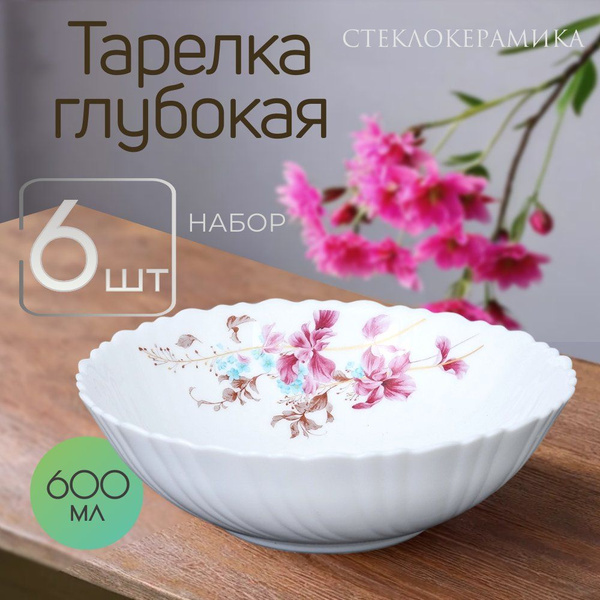 Набор тарелок WHITE LILY, Стеклокерамика, диаметр 17 см - купить по ...