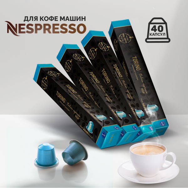 Кофе в капсулах Nespresso, Без кофеина, набор 40 шт. - купить с ...