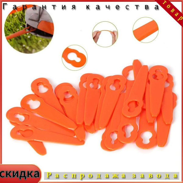Нож для газонокосилки пластиковые ножи для триммера 80 шт только для ...