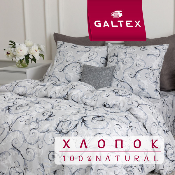 Комплект постельного белья GALTEX ЕВРО 200х220 бязь , наволочки 70x70 ...
