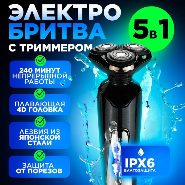Электробритва rotorbritva1 - купить по выгодным ценам в интернет ...