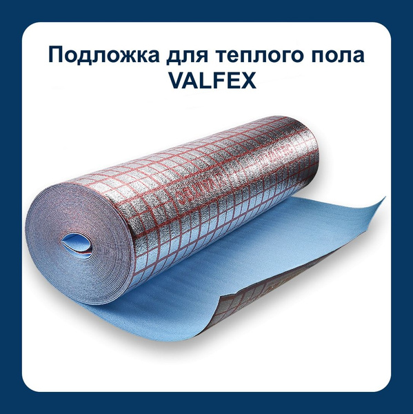 Утеплитель для теплого пола Valfex - купить по выгодной цене в интернет ...