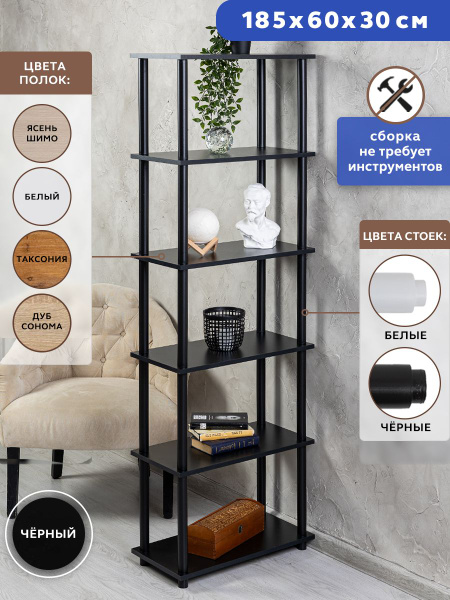 Стеллаж деревянный GASTRORAG 1800/6 600х300 стеллаж для кухни и ванной ...