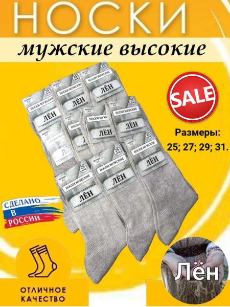 Комплект носков Белорусский хлопок, 12 пар купить на OZON по низкой ...