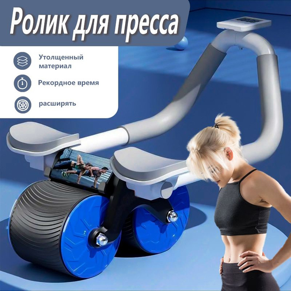 Ролик для пресса с локтями, тренажер, с возвратным механизмом - купить ...