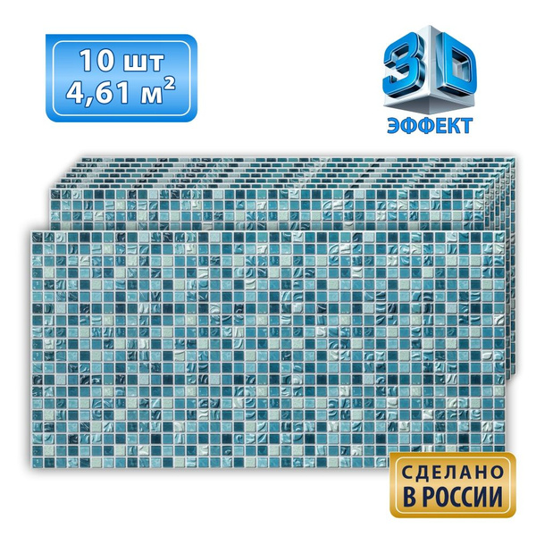 Стеновые пластиковые панели ПВХ GRACE Мозаика Лазурь, 960х480 мм ...