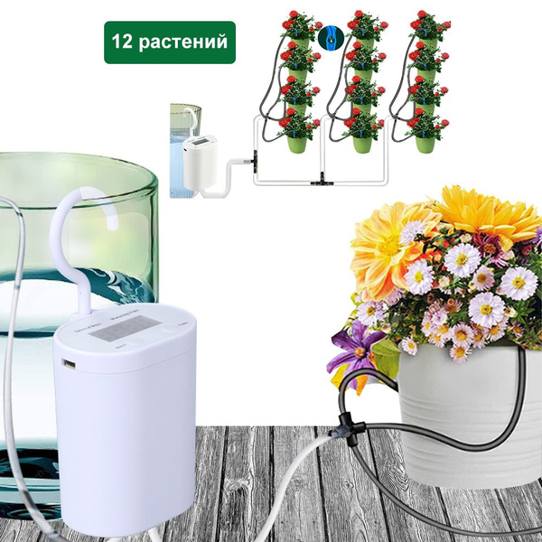 Автополив для комнатных растений, теплиц и цветов, система капельного ...