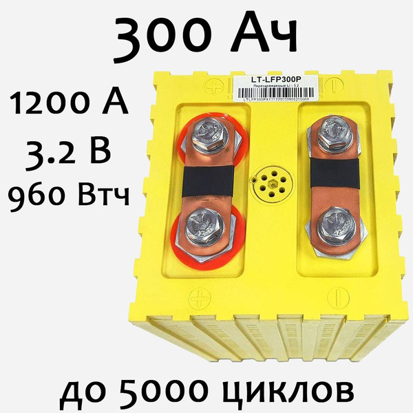 Lifepo4 Аккумулятор 300Ач купить на OZON по низкой цене (1650412031)