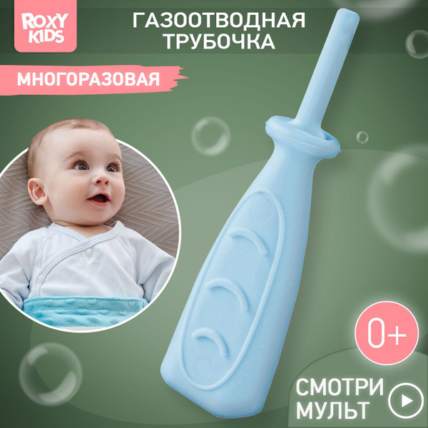 ROXY-KIDS Газоотводная трубочка для новорожденных многоразовая / Зонд ...