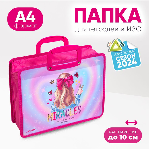 Папка для тетрадей, ИЗО и технологии "deVENTE. Miracles" A4 с ...
