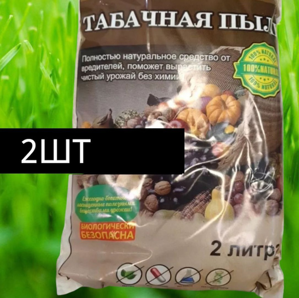 Биоинсектицид Семь Семян Табачная пыль от тли мошки, плодовой моли ...