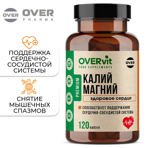 Калий магний, витамины для сердца и сосудов, 120 капсул - купить с ...