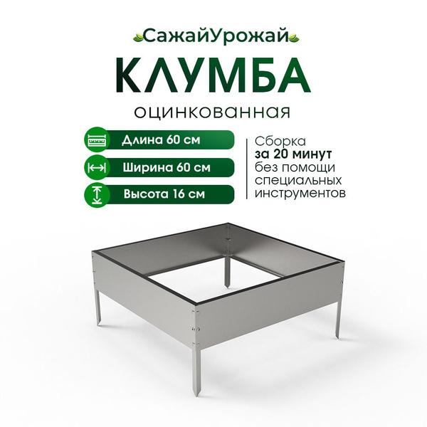 Клумба гладкая квадрат 60х60 - купить с доставкой по выгодным ценам в ...