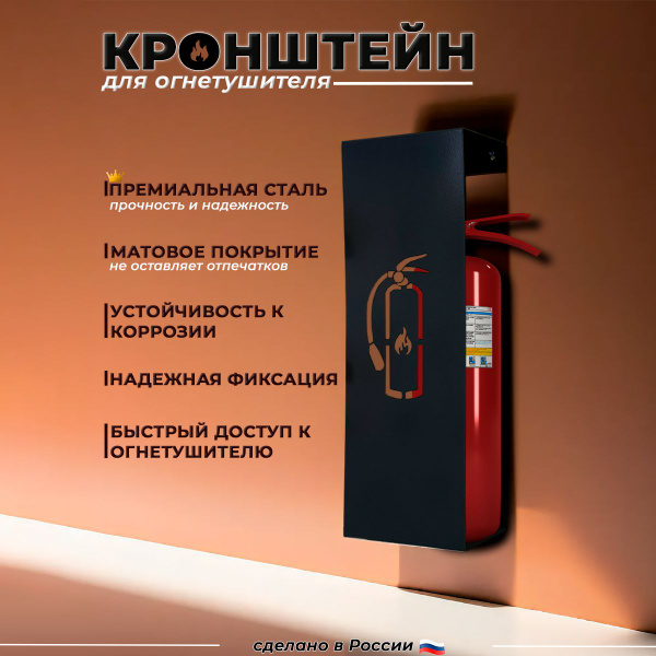 Кронштейн для огнетушителя - купить с доставкой по выгодным ценам в ...