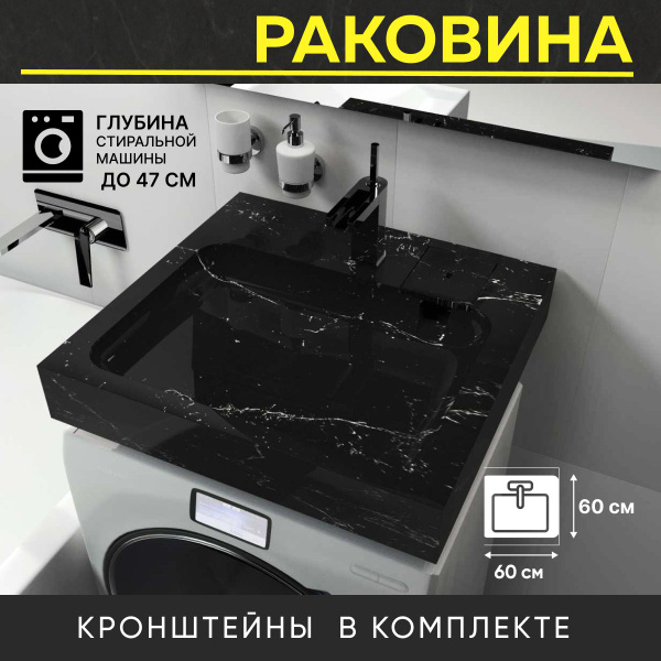 Характеристики Раковина для установки над стиральной машиной Premial ...