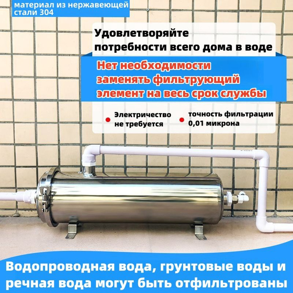Система очистки воды купить на OZON по низкой цене (1919411158)
