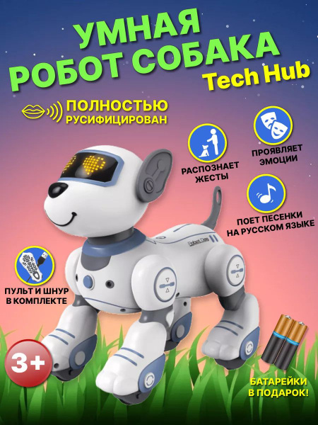 Робот собака интерактивная с пультом радиоуправляемая - купить с ...