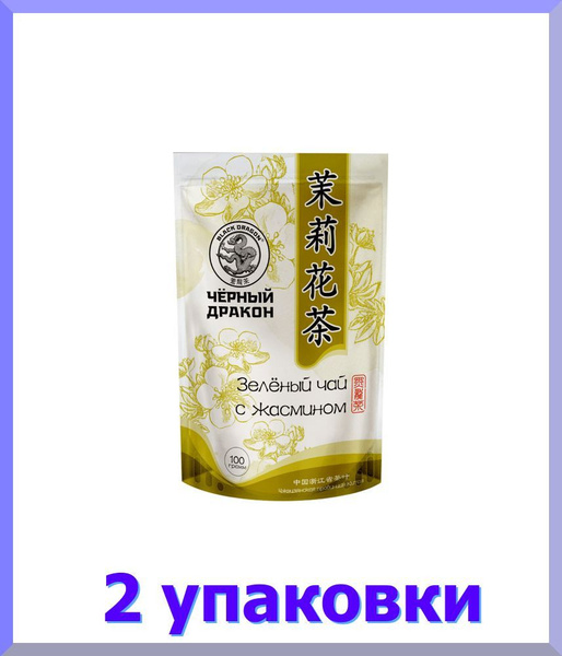 Чай зеленый листовой ЧЕРНЫЙ ДРАКОН с цветками жасмина, 100 г * 2 шт ...