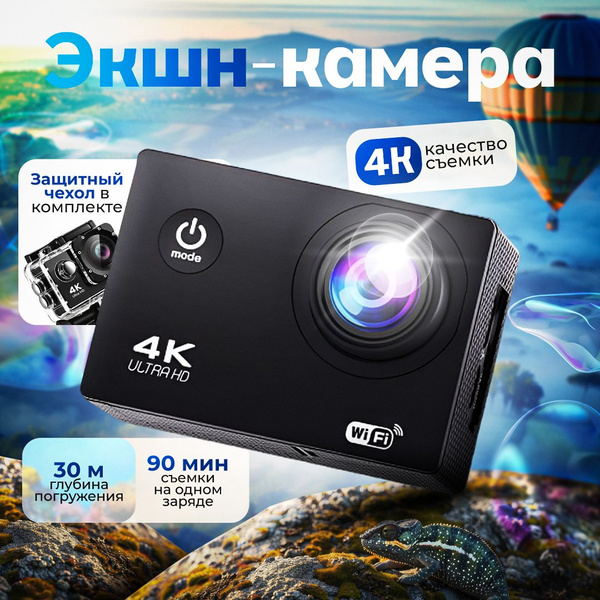 Экшн-камера Gahwa экшн купить по выгодной цене в интернет-магазине OZON ...