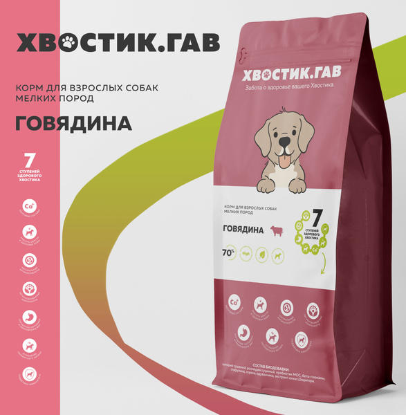 Хвостик. ГАВ: Корм для взрослых собак мелких пород 10 кг - купить с ...
