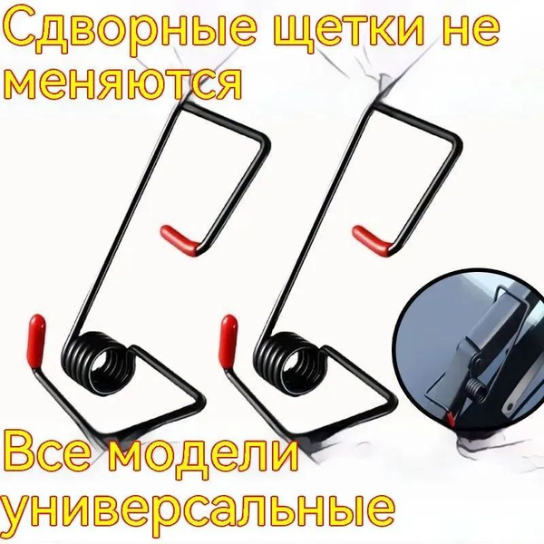Адаптер щетки стеклоочистителя 956514651, крепление Оригинальное ...