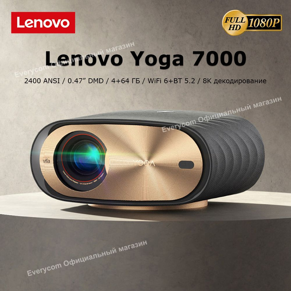 Lenovo Проектор Lenovo YOGA7000, DLP купить на OZON по низкой цене ...