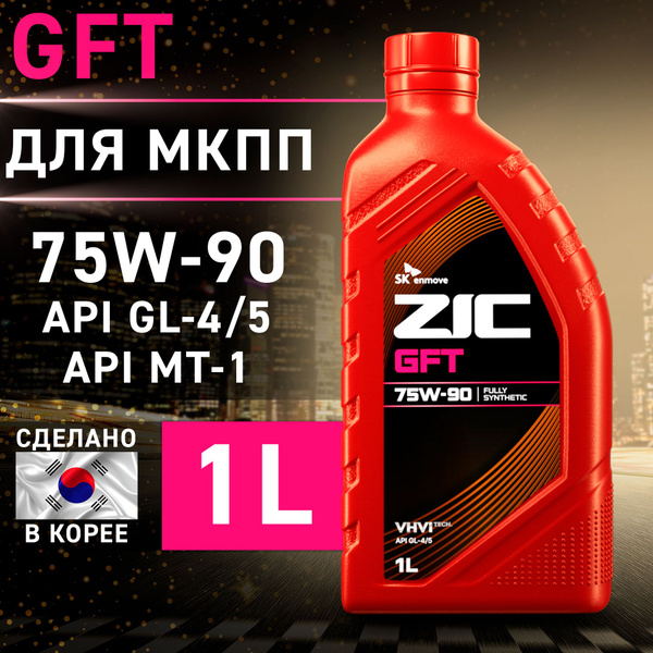 Масло для механических трансмиссий МКПП ZIC GFT 75w90 синтетическое 1л ...