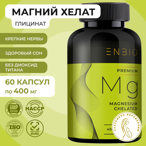 Магний Хелат Глицинат (бисглицинат), 400 мг, витамины для женщин и ...