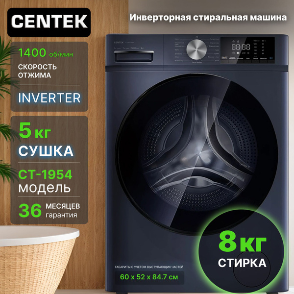 Стиральная машина Centek CT-1953_CIFRA с сушкой, серый - купить по ...