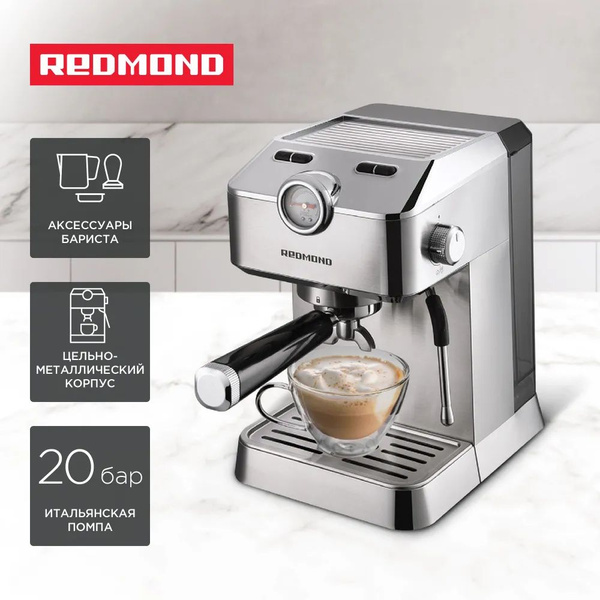 Характеристики Кофеварка рожковая REDMOND СМ711, 1100 Вт, для молотого ...