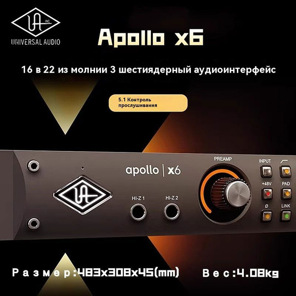 Внешняя звуковая карта Universal Audio Apollo X6 - купить с доставкой ...