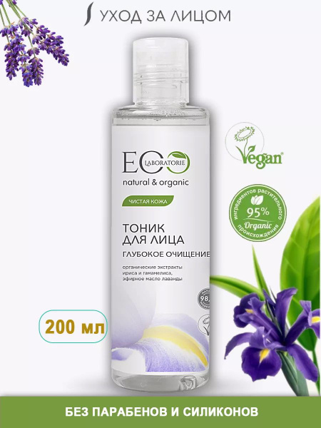 EO laboratorie Тоник для лица Глубокое очищение для проблемной и жирной ...