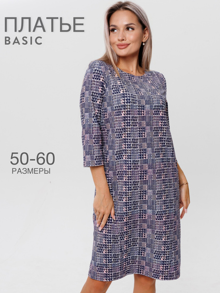 N.E.W./ Женское платье для офиса и школы., Женский, На любой сезон ...