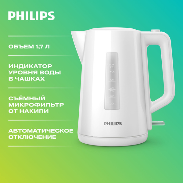 Купить электрический чайник Philips HD9318/00, Пластик по низкой цене ...