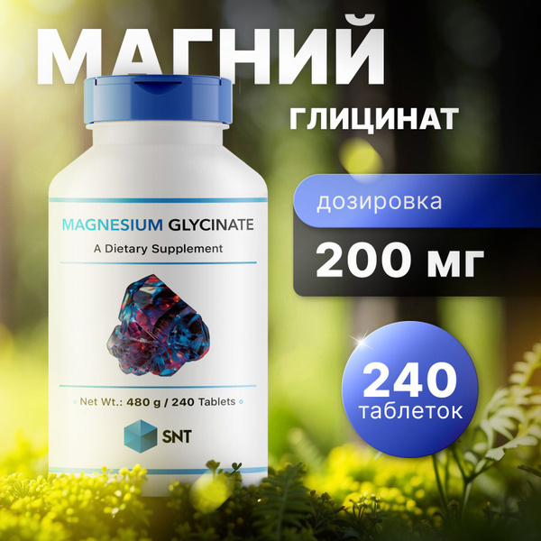 Характеристики Магний глицинат SNT Magnesium Glycinate 240 таблеток ...