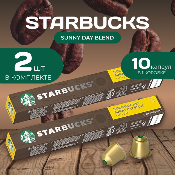Starbucks Кофейные капсулы Sunny Day 10 капсул х 2 шт. - купить с ...