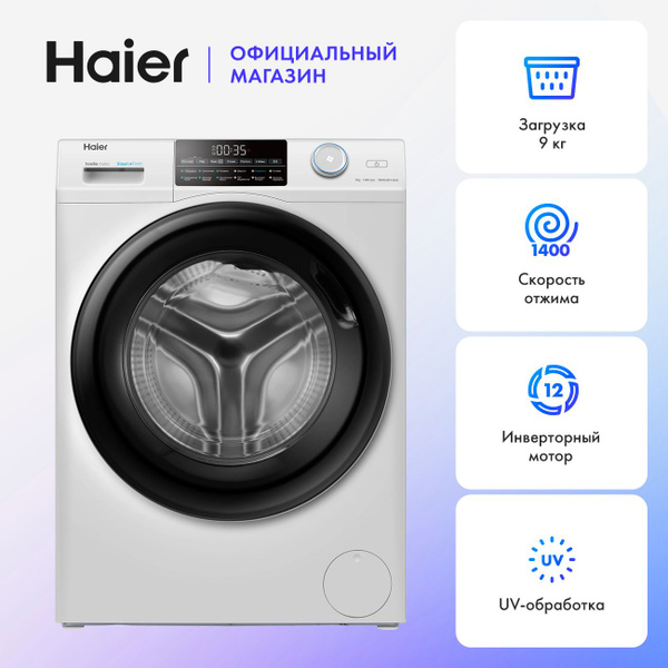 Стиральная машина Haier HW90-BP14959, белый - купить по выгодной цене в ...