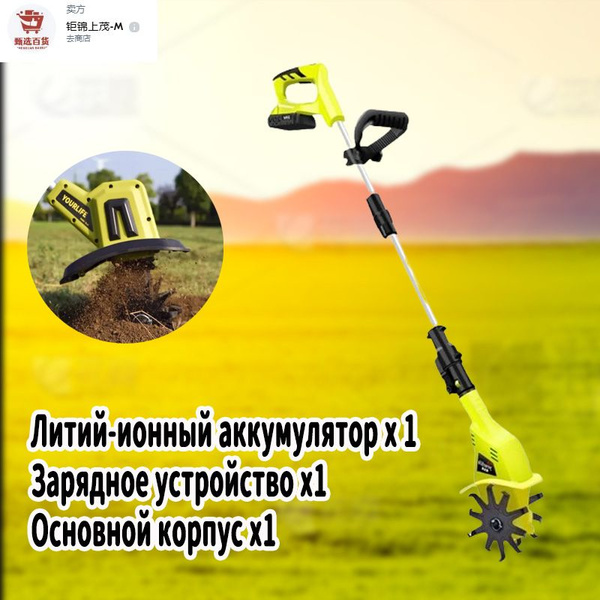 Электротяпка,Самоходная - купить по выгодной цене в интернет-магазине ...