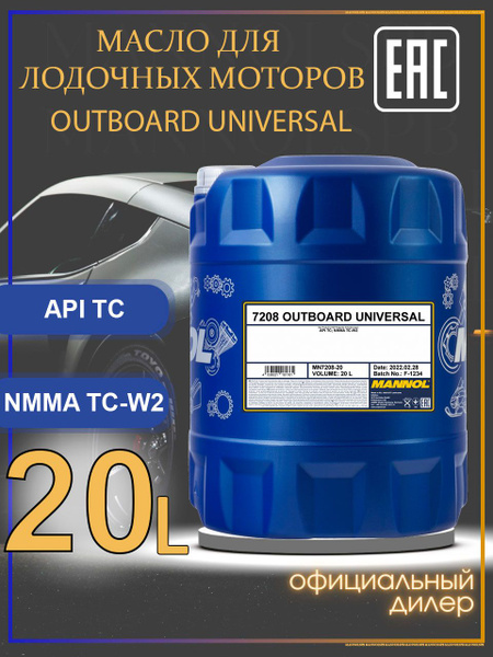 2x 20L AUSSENBORDER OUTBOARD UNIVERSAL ÖL API TC NMMA TC-W2
