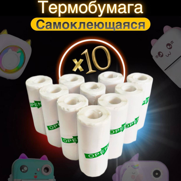 Бумага для мини принтера самоклеющаяся 10 штук купить на OZON по низкой ...