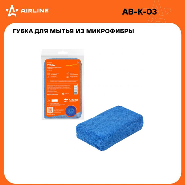 Губка для мытья из микрофибры "Кирпич" (АВ-К-03)