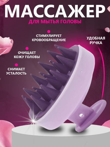 Механический массажер для головы купить на OZON по низкой цене (1969417333)
