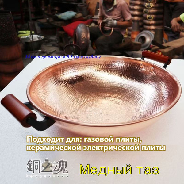 Таз для варки варенья, Медь, 5 л - купить с доставкой по выгодным ценам ...